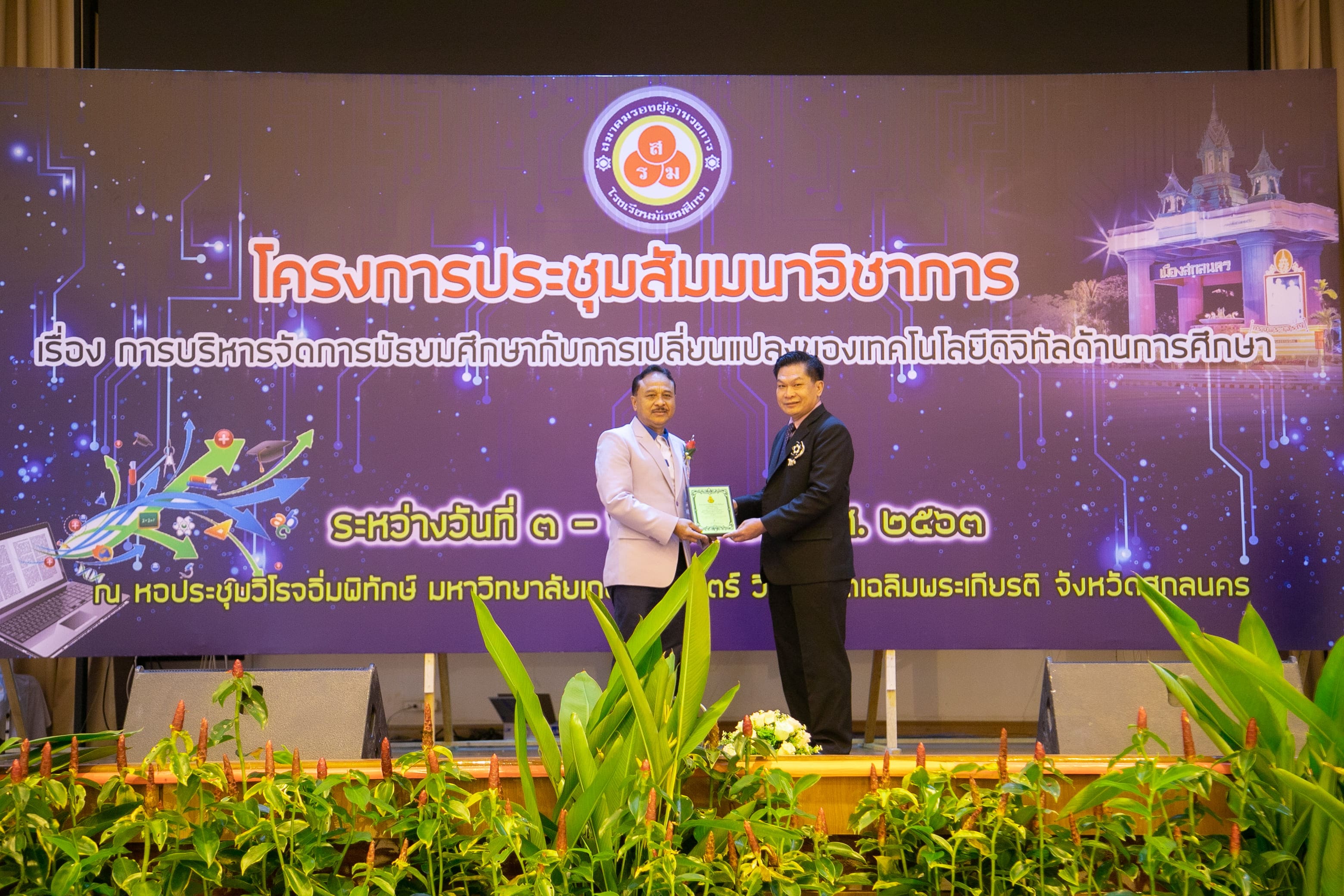 ภาพการรับโล่รางวัลของสมาชิกสมาคมรองผู้อำนวยการโรงเรียนแห่งประเทศไทยประจำปี 2562